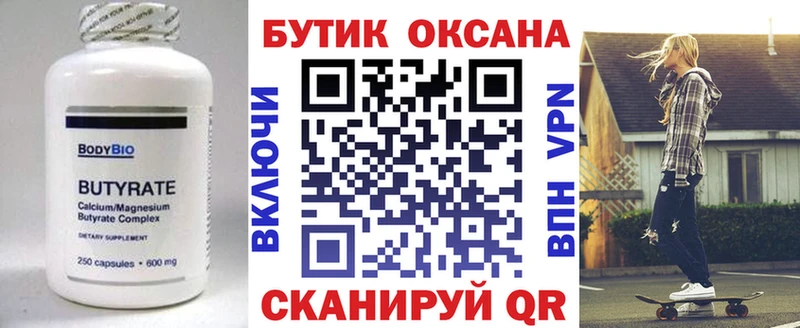 Бутират 99%  продажа наркотиков  Ржев 