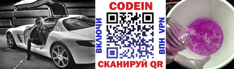 Кодеиновый сироп Lean Purple Drank  Ржев 