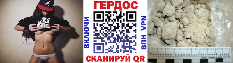 Героин герыч Ржев