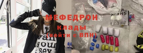 мяу мяу кристалл Аркадак