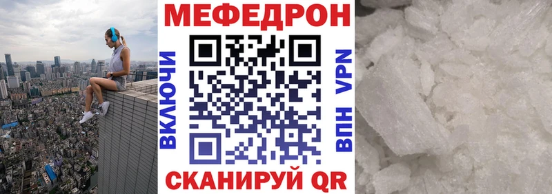 omg ТОР  Ржев  Мефедрон мука 