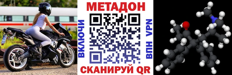 МЕТАДОН кристалл  где купить наркоту  Ржев 